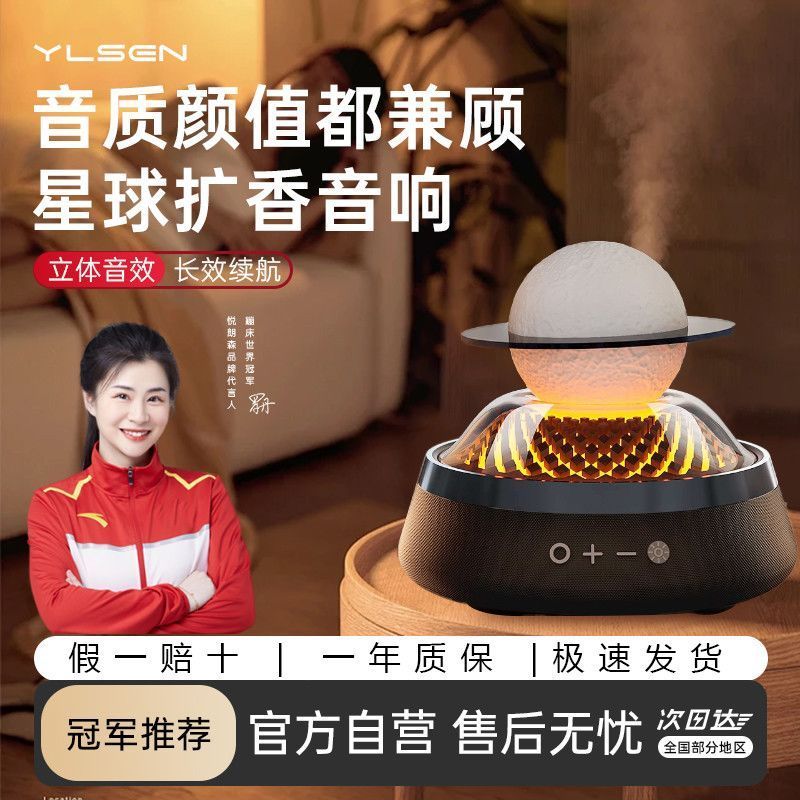 Zhijiang City Tangguang Technology Co., Ltd. YLS YLS Aromatherapy Audio Planet Diffuser ไร้สายบรรยาก