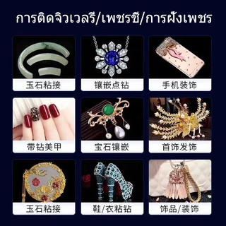 TinyBaan กาวใส B-7000 ติดเครื่องประดับ DIY กาวอเนกประสงค์ เหมาะสำหรับซ่อมชิ้นงานและโทรศัพท์มือถือ ขนาด 15/50 ML
