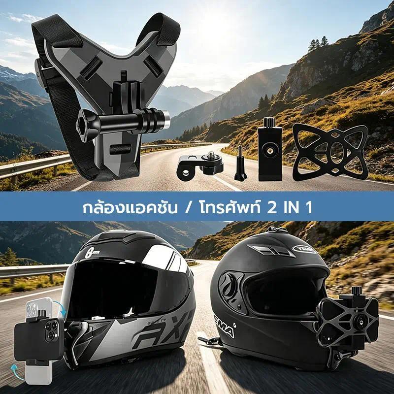 ที่ยึด GoPro สำหรับหมวกกันน็อค อุปกรณ์เสริมสำหรับหมวกกันน็อค ที่วางโทรศัพท์ ที่รองคางสำหรับกล้องแอ็คชั่นแคมบนหมวกกันน็อค