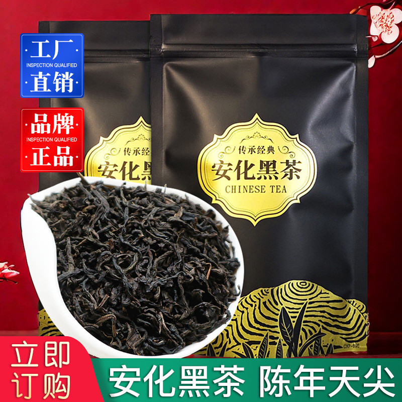 2013 ปีชา Tianjian แท้ Yiyang Anhua ชาดําคุณภาพดี 250g Bagged Anhua ชาดํา 4.8