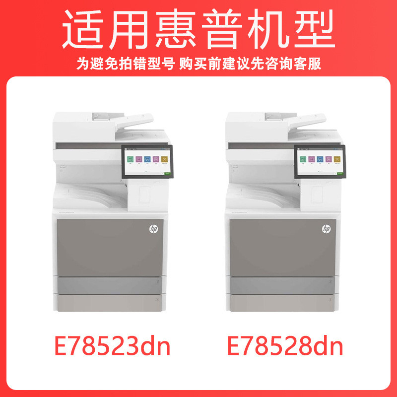 [คุณภาพ] เหมาะสําหรับตลับหมึก HP E78528dn E7853dn ตลับหมึก HP W9120MC W9130