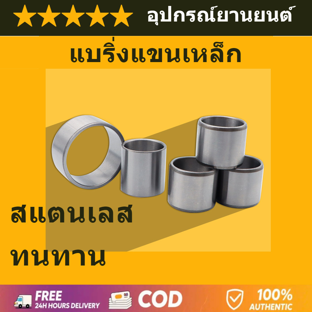 ขายดี บูชเหล็ก เส้นผ่านศูนย์กลางภายใน 12 13 14 15 16 17 18 19 มม. นอก14-40มิลแพ็ค ZHZE