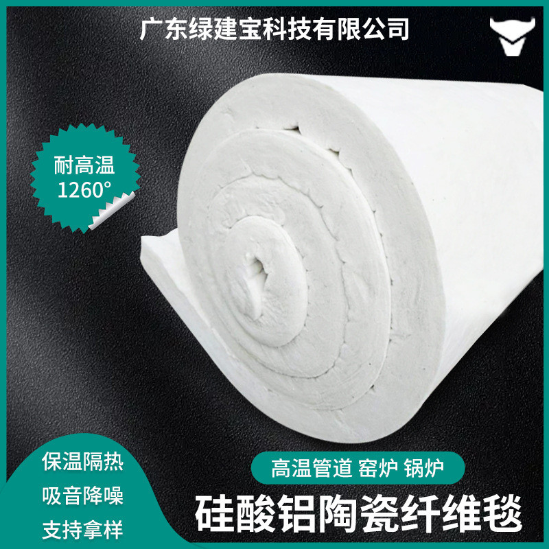 Luyang เซรามิคไฟเบอร์อลูมิเนียม Silicate ฉนวนกันความร้อนผ้าฝ้าย Felt เตาเผาเตา Steam ท่อฉนวนกันความร