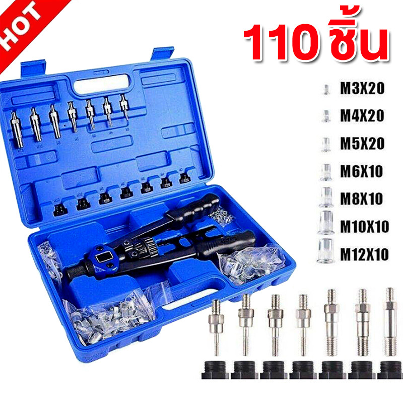 COD คีมย้ำรีเวทนัท110ชิ้น ชุดรีเวทนัท พร้อมลูกยิง M3-M12จำนวน เครื่องมือยิงรีเวทนัท แบบใช้มือสกรูรีเวท Rivet Riveter