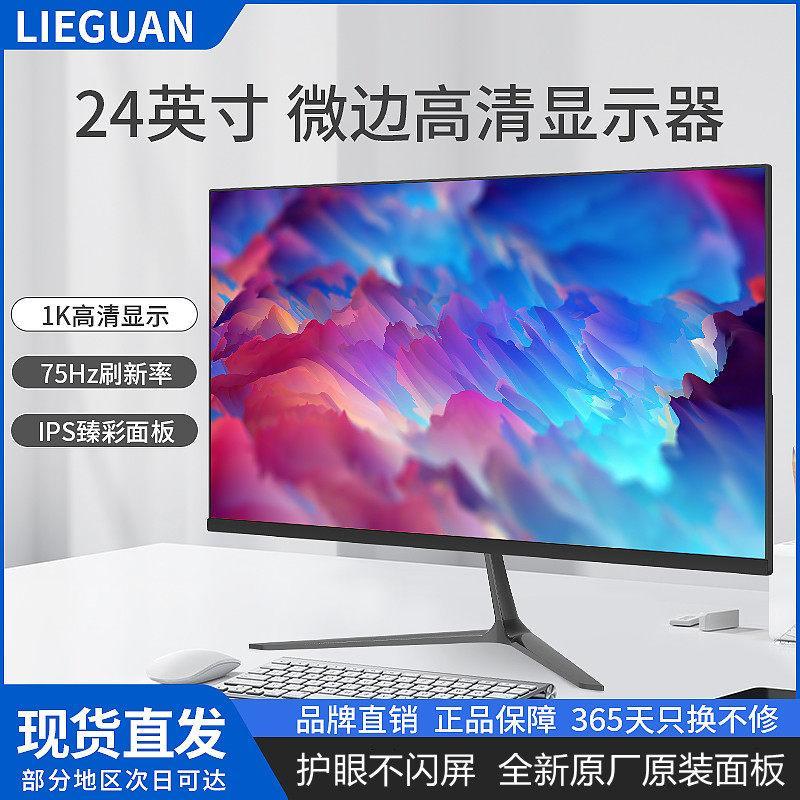 จอภาพคอมพิวเตอร์เดสก์ท็อป 24 นิ้ว 90 ซม. 2K144HZ เกมโค้ง 240 หน้าจอ 4K จอแสดงผลความละเอียดสูงพิเศษ
