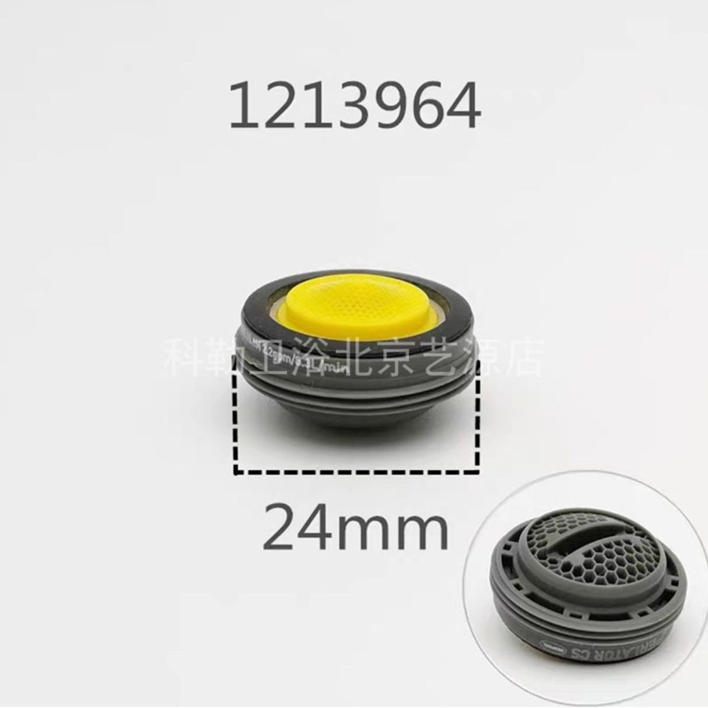 1349065Coler 31240 Leo Pull Faucet Sprinkler Accessories Coler Sprinkler 1213964 โฟมเกอร์