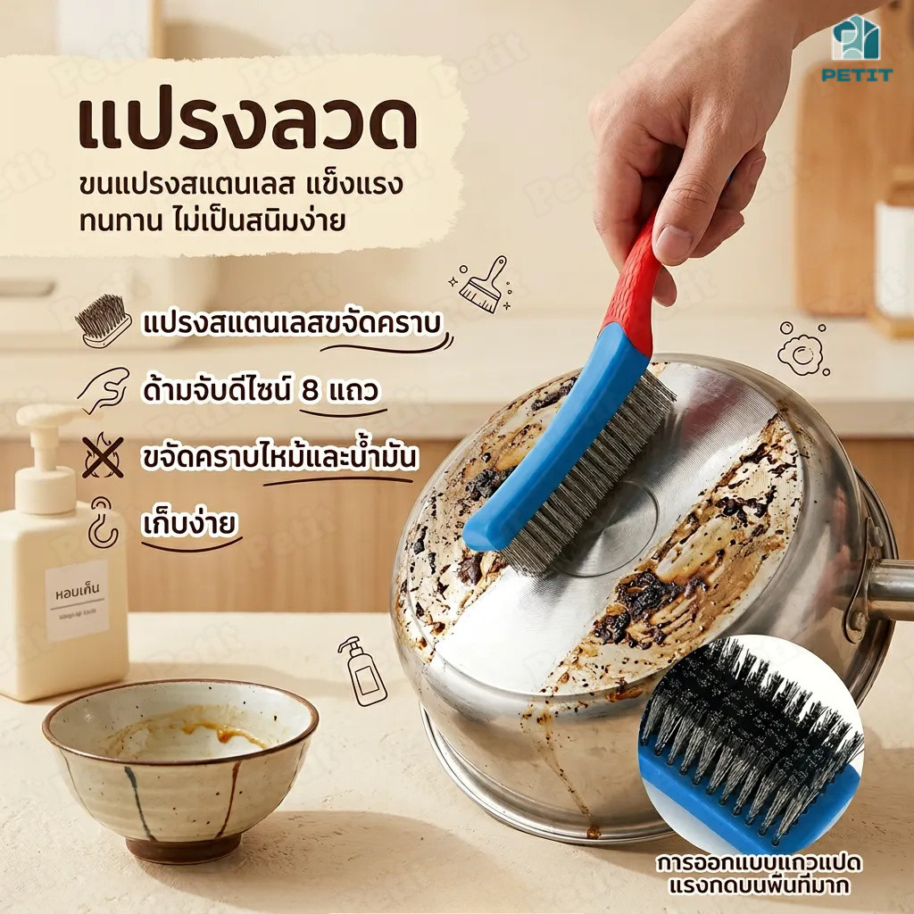 แปรงลวดสแตนเลส แปรงขัดสนิม แปรงขัดเหล็ก ขจัดคราบ ตะกรัน สี สิ่งสกปรก สำหรับงานทำความสะอาด
