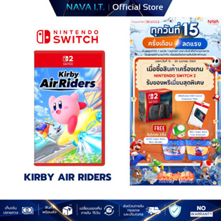 Nintendo Switch 2 Kirby Air Riders แผ่นเกมนินเทนโด เคอร์บี้ …