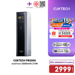 [ลดเหลือ 2999] CUKTECH PB200U พาวเวอร์แบงค์ ความจุ 20000 mAh…