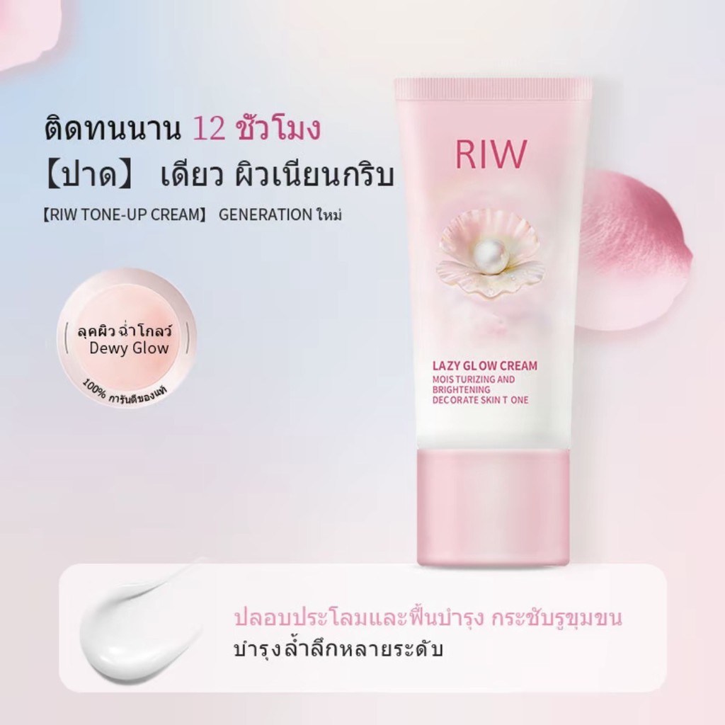 พร้อมสต็อกจัดส่งด่วนครีมกลอสขี้เกียจขายดี Retouch Skin Tone Moisturizing Brightening Soothing Repair Moisturizing Glossy Skin Cream265870410
