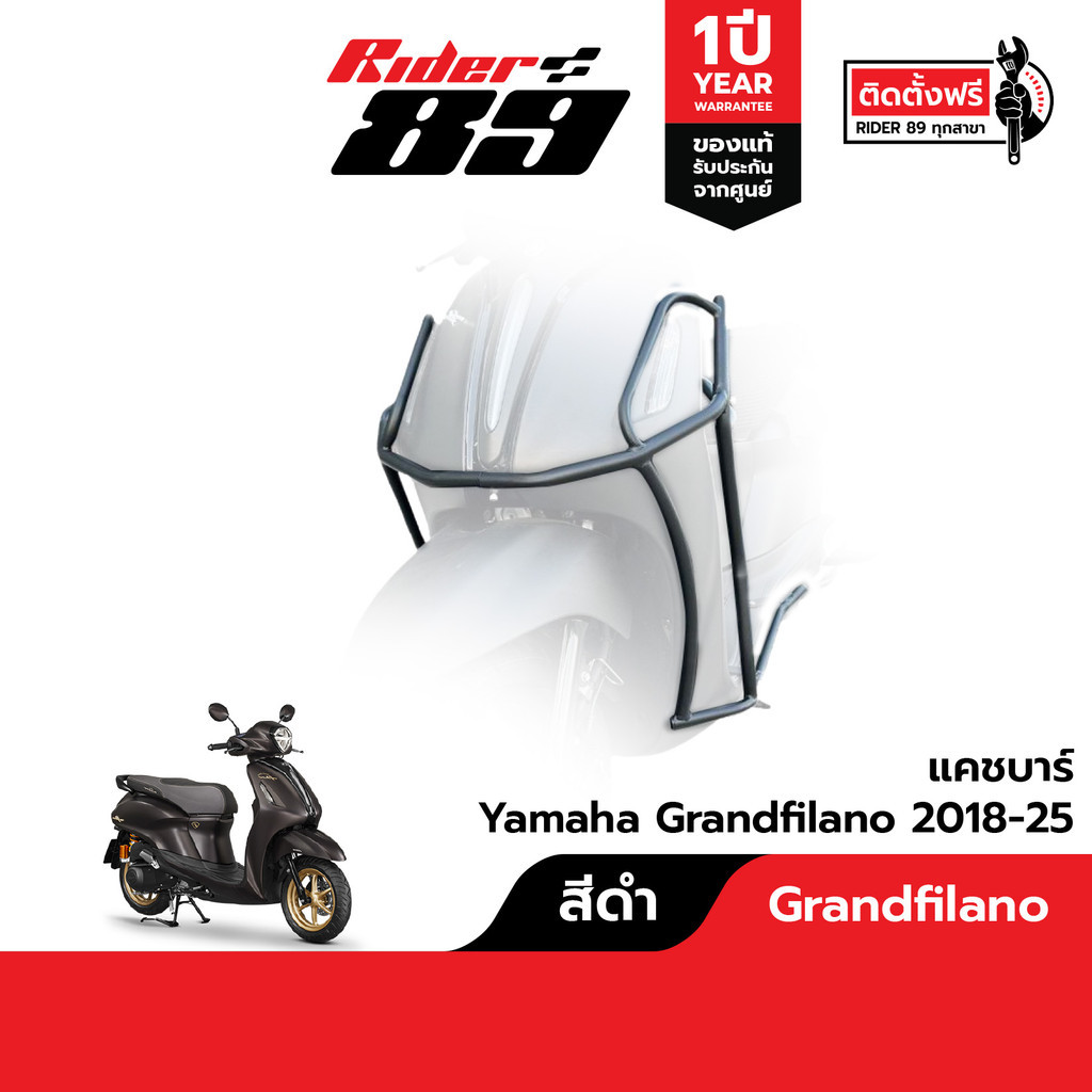 YAMAHA แคชบาร์รถมอเตอร์ไซค์ กันล้มมอเตอร์ไซค์ เหล็กหนา แข็งแรง