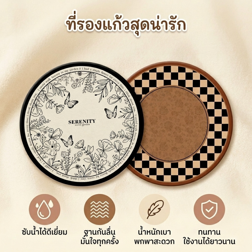 พร้อมส่ง✔️ ที่รองแก้ว ที่รองจาน PU (3ไซซ์) กันลื่น ซับน้ำดี