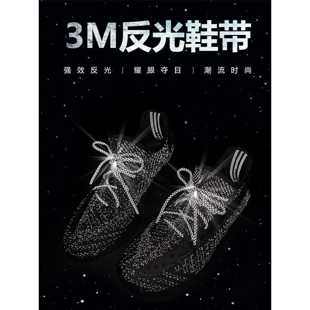 ผู้ชายผู้หญิงกีฬาเรืองแสงส่องสว่าง AJ1 มะพร้าว yeezy350V2 Angel Gypsophila 3M รอบเชือกเชือกผูกรองเท้