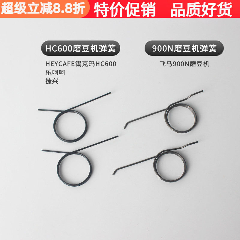 HeyCafe HC600/Jiexing JX600/Happy เครื่องบดผง Dial ฤดูใบไม้ผลิ Circlip เครื่องบดอุปกรณ์เสริม