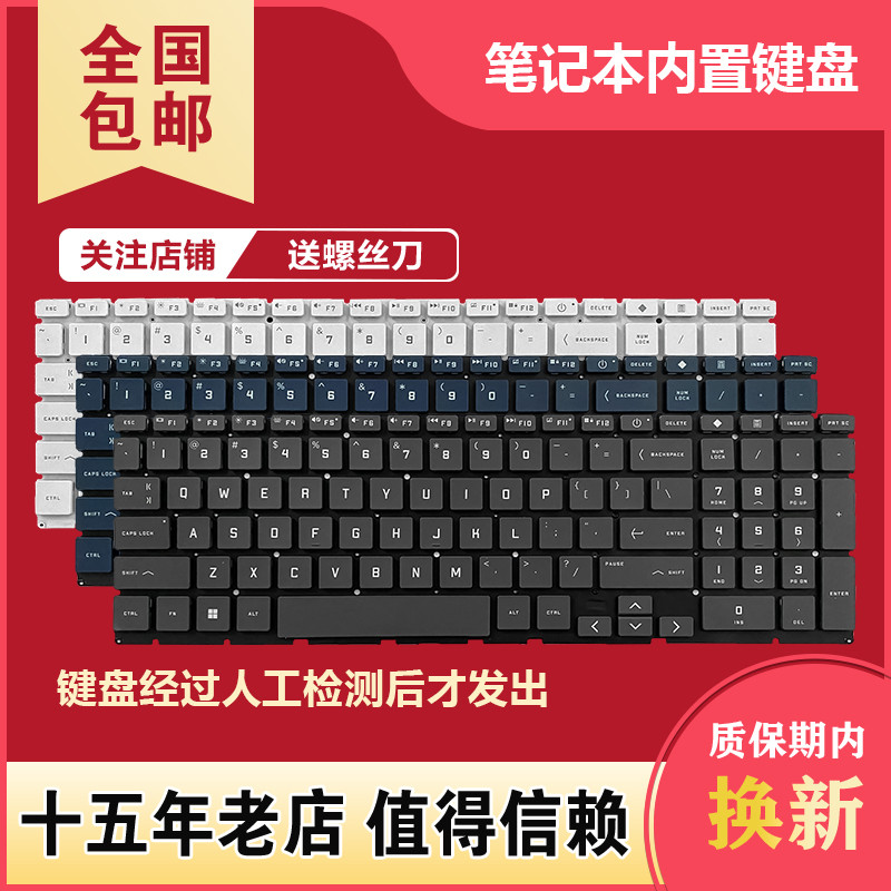 Light Shadow 7/8/9 เหมาะสําหรับ HP TPN-Q263 Q264 Q278 16-D 16-E 16T-D คีย์บอร์ด 15-FA