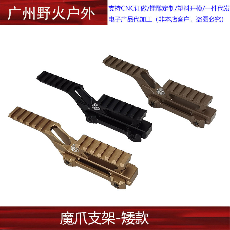 Magic Catch Hydra GBRS Hydra Red Dot PEQ ฐานเพิ่มความสูง 20 มม.รางนํา EOTECH 558 Red Dot B8NW