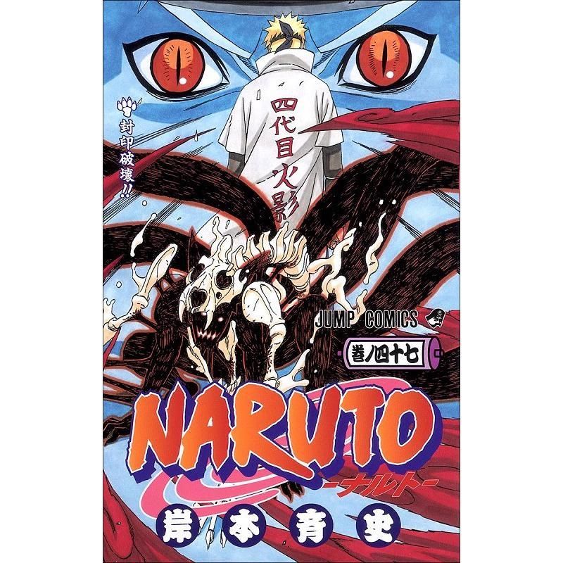 NARUTO 47 ต้นฉบับญี่ปุ่น NARUTO Naruto Naruto 47 Masashi Kishimoto Shueisha การ์ตูนญี่ปุ่น