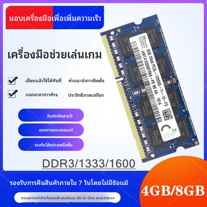 เลโนโว C360 C560 C5030 C470 C540 เครื่องออลอินวันรุ่นดั้งเดิม4G 1600โมดูลหน่วยความจำ8GB