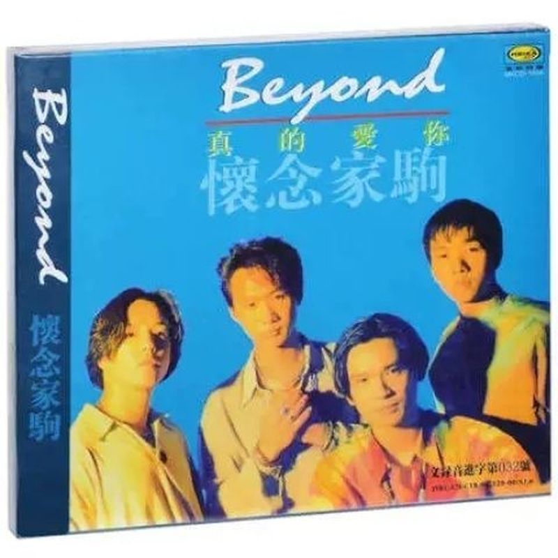 ของแท้ Beyond I Really Love You Miss Home Colt CD4-13-23