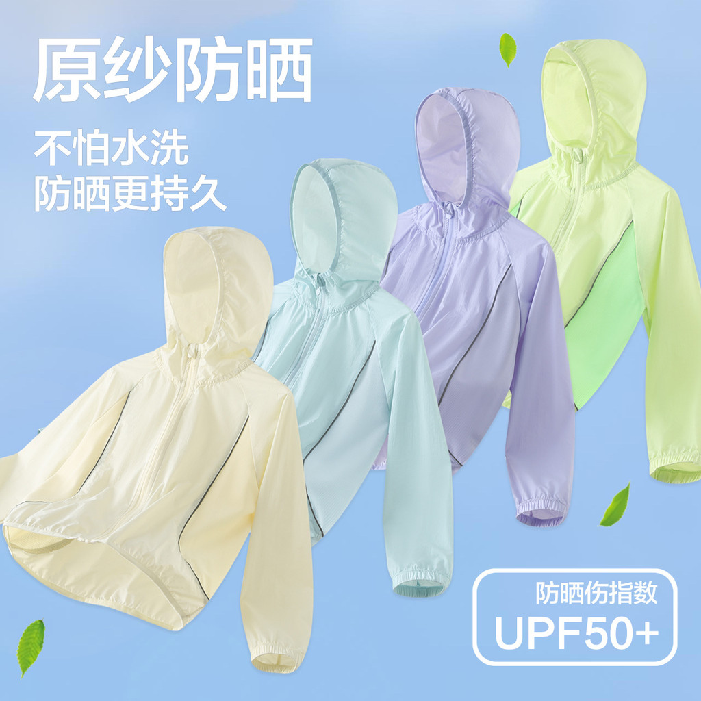 เสื้อผ้าเด็กป้องกันแสงแดด และแจ็คเก็ตสำหรับหนุ่มในฤดูร้อน เหมาะสำหรับอากาศเย็น