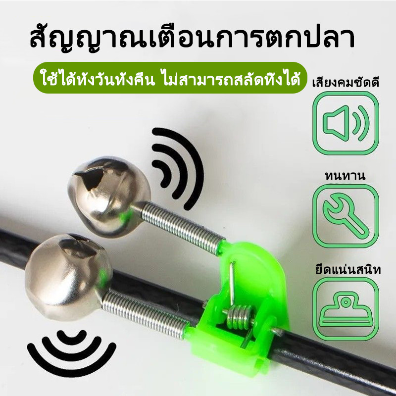 อุปกรณ์ตกเบ็ด 5 ชิ้น/เซต กระดิ่งแจ้งเตือนปลากัด เหมาะสำหรับตกปลากลางแจ้ง สินค้าพร้อมส่ง