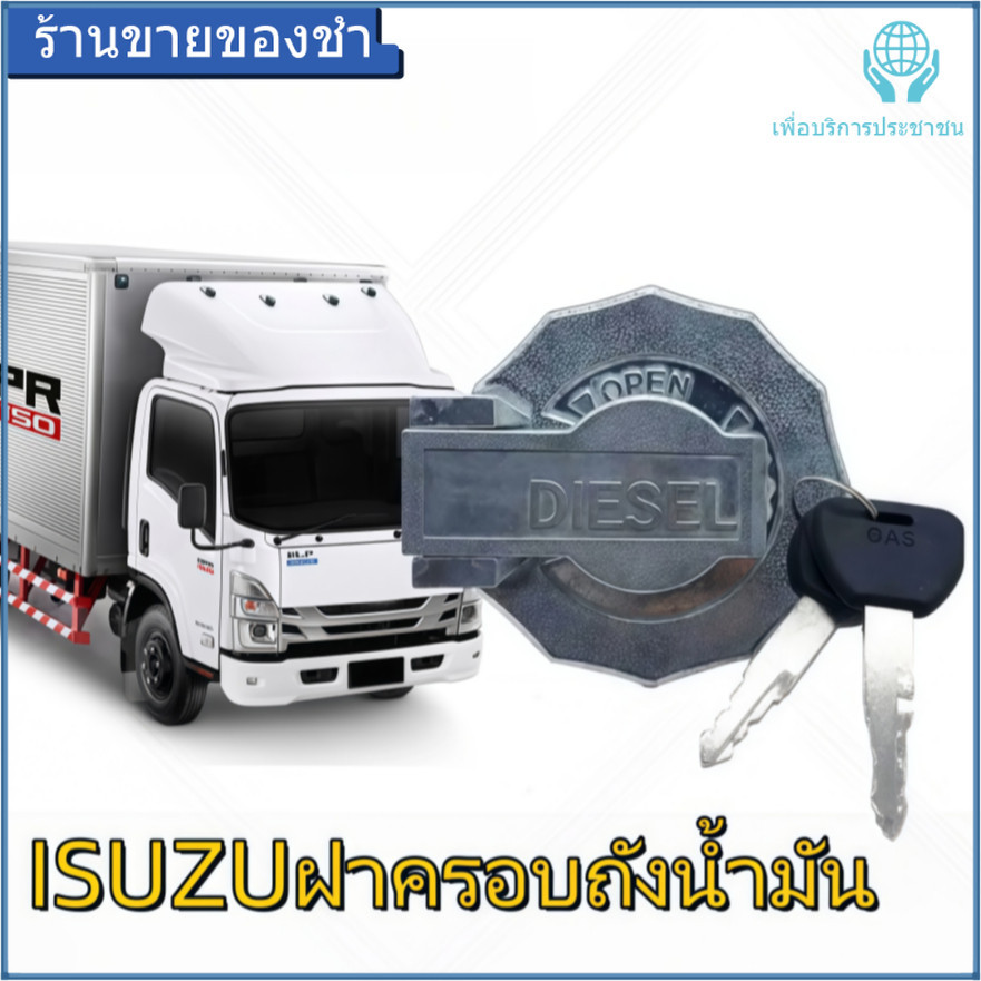 new ฝาถังน้ํามันพร้อมกุญแจสําหรับ ISUZU NPR NQR NKR 100P 600P 8970956862 8943601650, 8970958720，8943607350