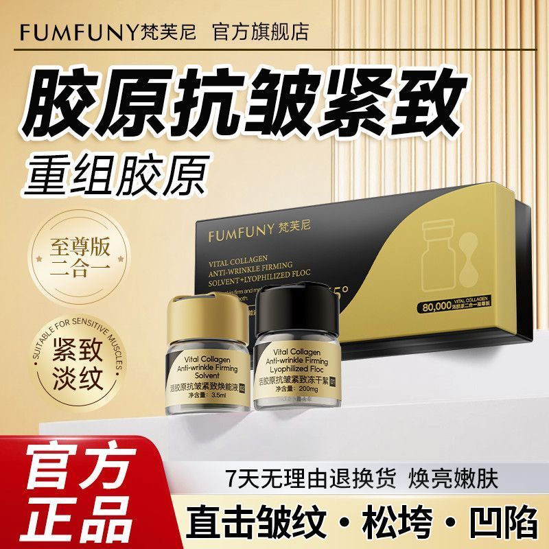Vanesse Extreme Edition Living Collagen ห้ารุ่น 2 in 1 Anti-Wrinkle Rejuvenating Soothing Light ริ้ว