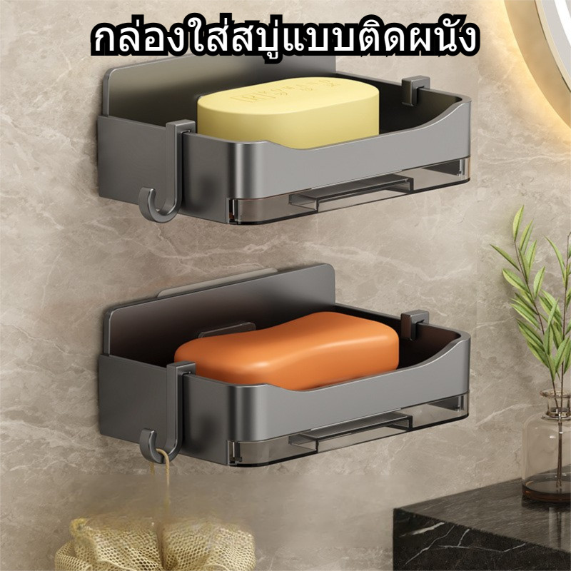 กล่องสบู่ติดผนังในครัวเรือนพรุนฟรีท่อระบายน้ําชั้นเก็บห้องน้ําชั้นเก็บสบู่ปลอดน้ํา