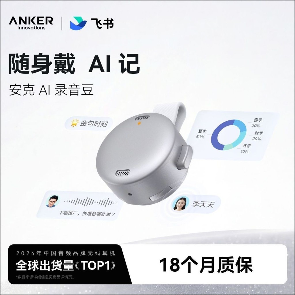 Flying Book Joint ANKER Ank AI Recording Beans เครื่องบันทึกเสียงแบบเรียลไทม์แปล Free Note Portable 