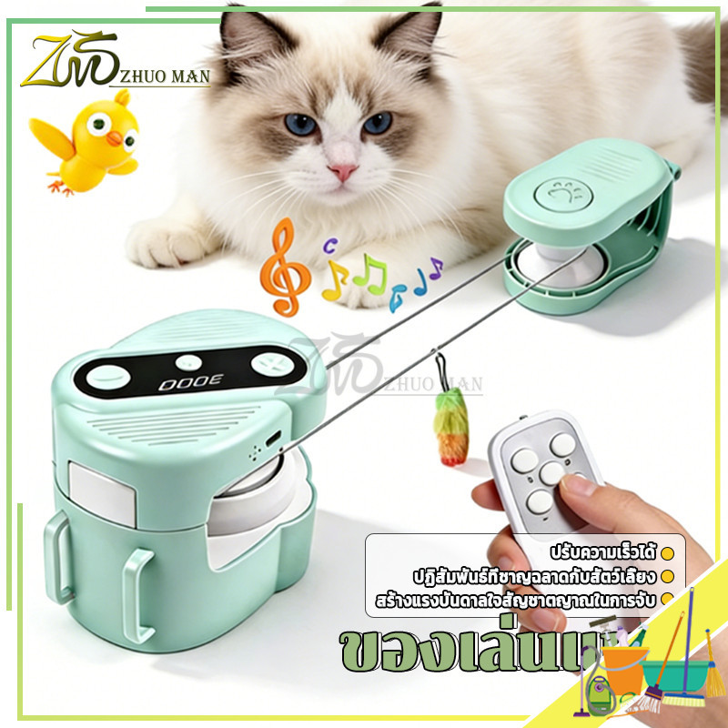 ของเล่นแมวหมุนอัตโนมัติอัจฉริยะ ของเล่นสัตว์เลี้ยง ของเล่นแมว USB ของเล่นแมวไฟฟ้า ปรับความเร็วและความแรงได้