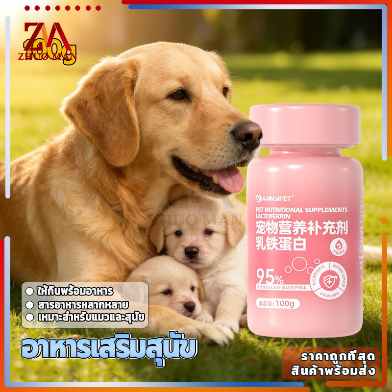 อาหารเสริมสุนัข อาหารเสริมแมว ขนมสุนัขและแมว เสริมอาหารสัตว์เลี้ยง สุนัขแมว บำรุงขน ลดขนร่วง เสริมภูมิคุ้มกัน เจริญอาหาร
