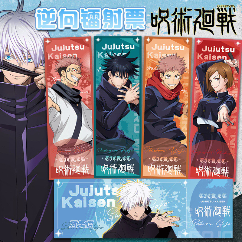 Jujutsu Kaisen ตั๋วเลเซอร์ย้อนกลับ Itadori Yuji Gojo Satoru Ryomen Sukuna สินค้าอนิเมะ