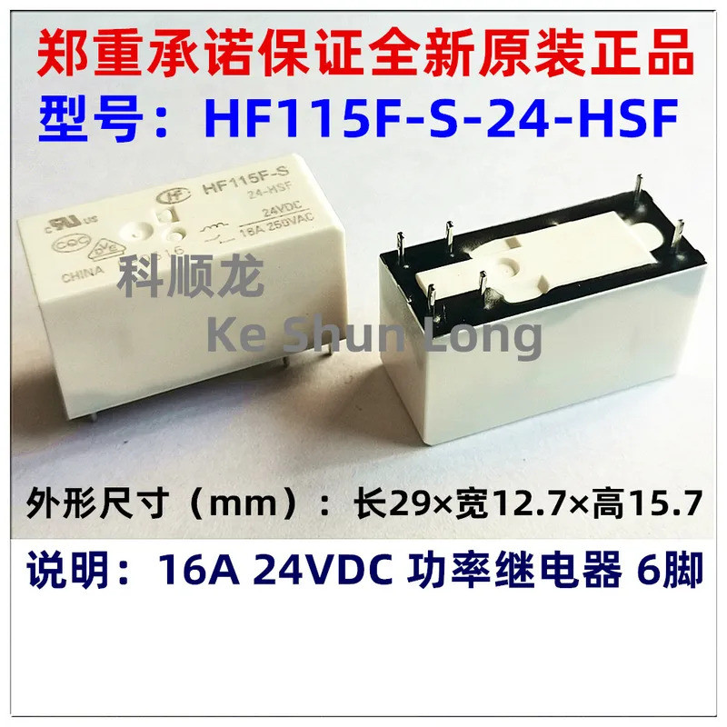 100% ใหม่Original HF115F-S 5-HSF 12-HSF 24-HSF HF115F-S/12-HSF HF115F-S/24-HSF 16A250VAC 5VDC 12PIN 