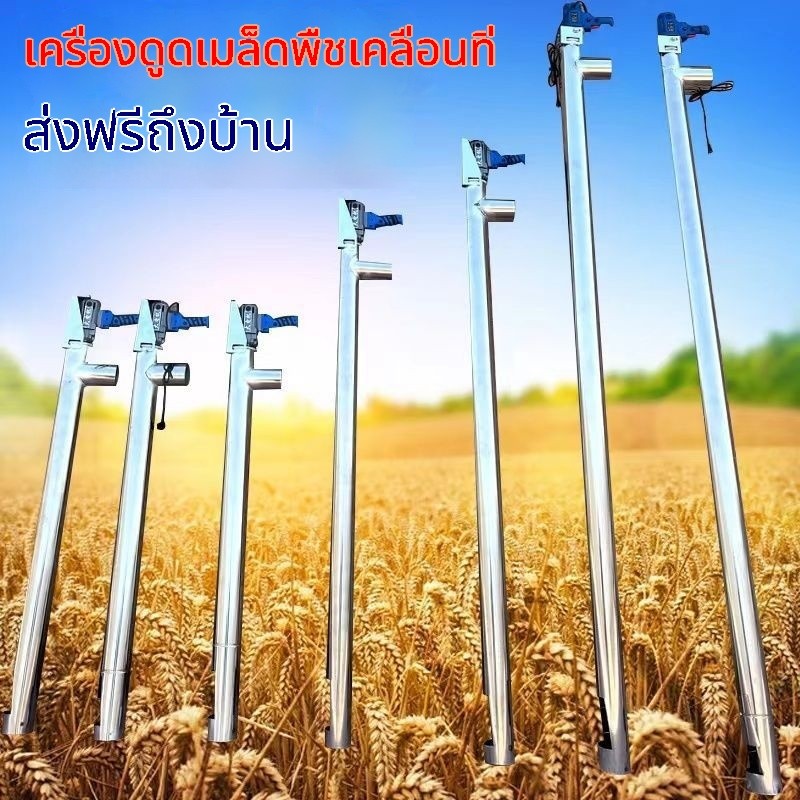 เครื่องดูดเมล็ดพืชอัตโนมัติ ขนาดเล็กสำหรับใช้ในบ้าน ดูดข้าวโพด ข้าวสาลี เครื่องลำเลียงเกลียว อุปกรณ์ดูดเมล็ดพืช