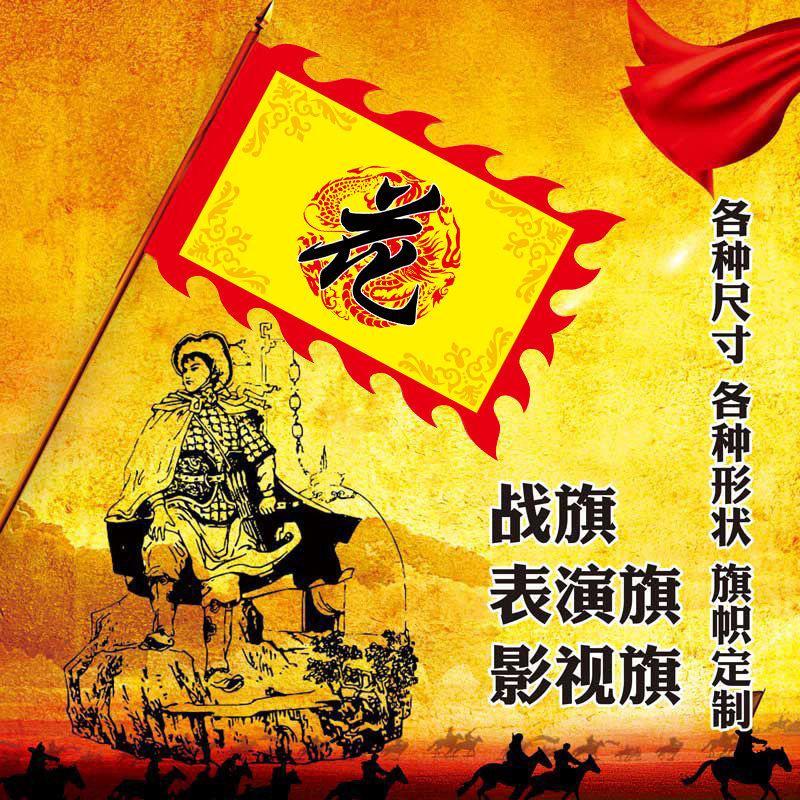 Lingqi Mulan Flag Props โบราณธงสงคราม Mulan Performance Dance Flag ศิลปะการต่อสู้ประสิทธิภาพธง Lingq
