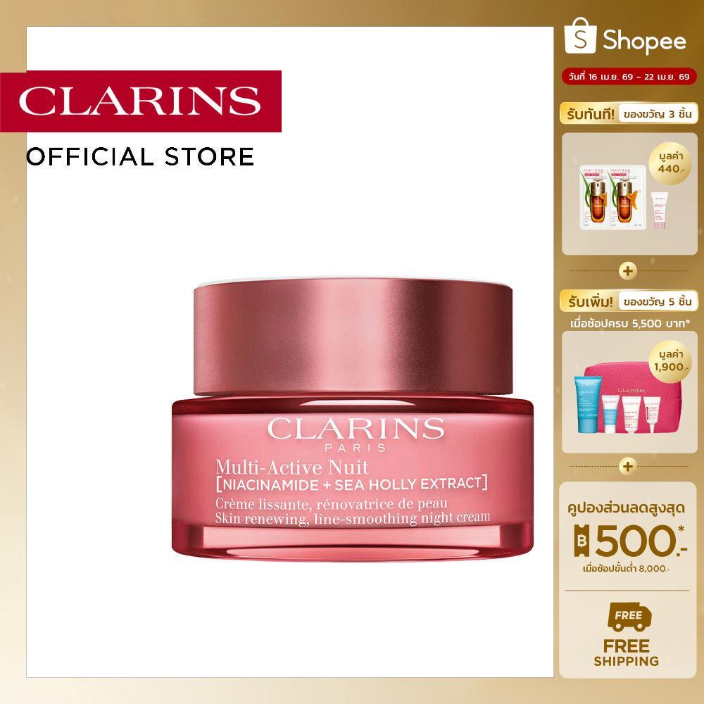 CLARINS MULTI-ACTIVE NIGHT CREAM SMOOTHING 50 ML. คลาแรงส์ มัลติ แอคทีฟ ไนท์ครีม ขนาด 50 ML.