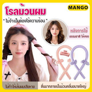 กรุงเทพจัดส่งสินค้า✨เตารีดดัดผม เตารีดดัดผมไม่ต้องใช้ความร้อน มัดผมด้วยหนังยาง เครื่องม้วนผม พร้อมยางมัดผม 2 เส้นในเซ็ต