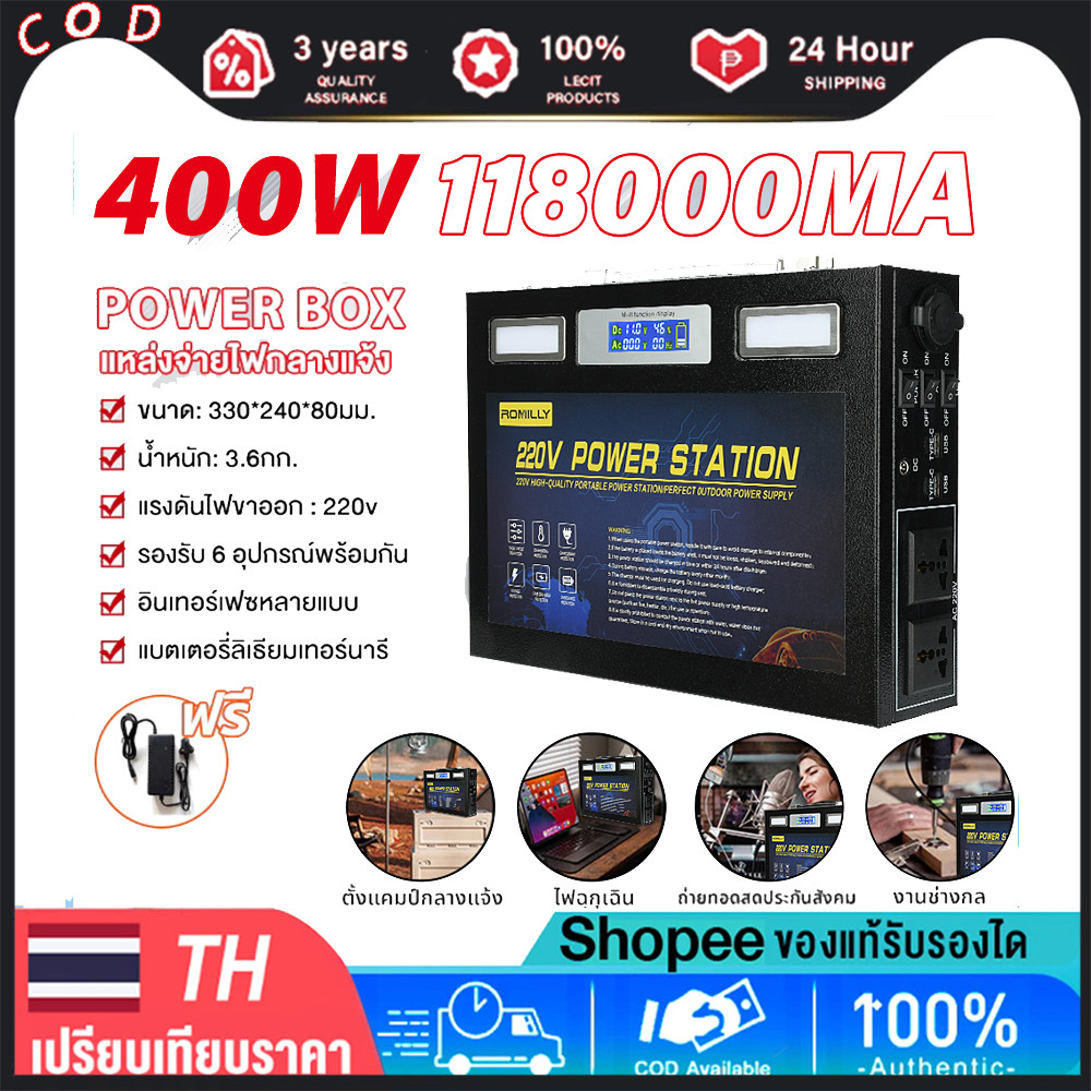 Power Station 1200W กล่องสำรองไฟ 220V สำหรับแคมป์ปิ้ง อุปกรณ์ไฟฉุกเฉิน เครื่องสำรองพลังงาน พกพาสำหรับเดินทาง