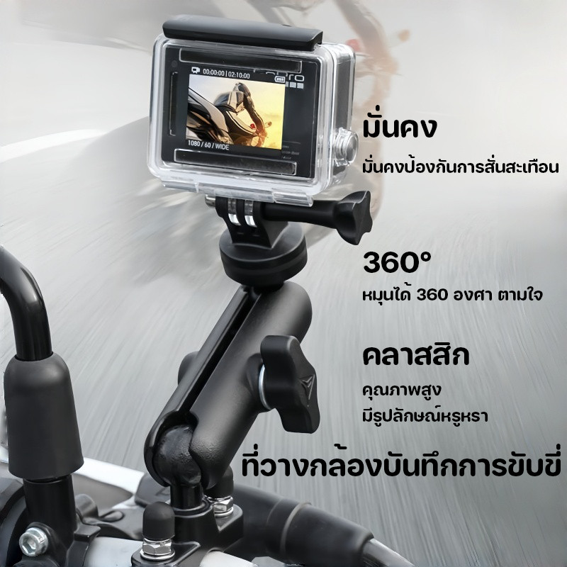 ที่จับกล้องติดมอไซค์ ที่ยึดกล้องบันทึกการขับขี่ ที่จับกล้อง ทนทาน ขณะขับขี่ภาพไม่สั่น เหมาะสำหรับติดตั้งกล้อง แอ็คชันคาม ราคา ถูกที่สุด ดีลบีเคเค แกลเลอรีภาพที่ 2