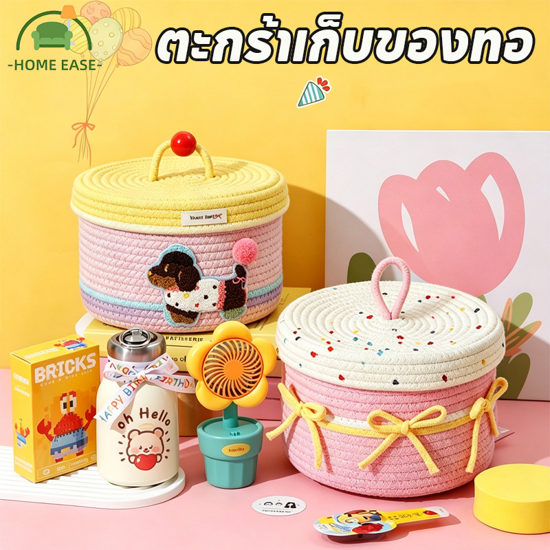 ที่เก็บเครื่องสําอาง ที่ใส่เครื่องสําอาง ตะกร้าผ้ามีฝาปิด ลายการ์ตูนน่ารัก ความจุสูง กล่องของขวัญ