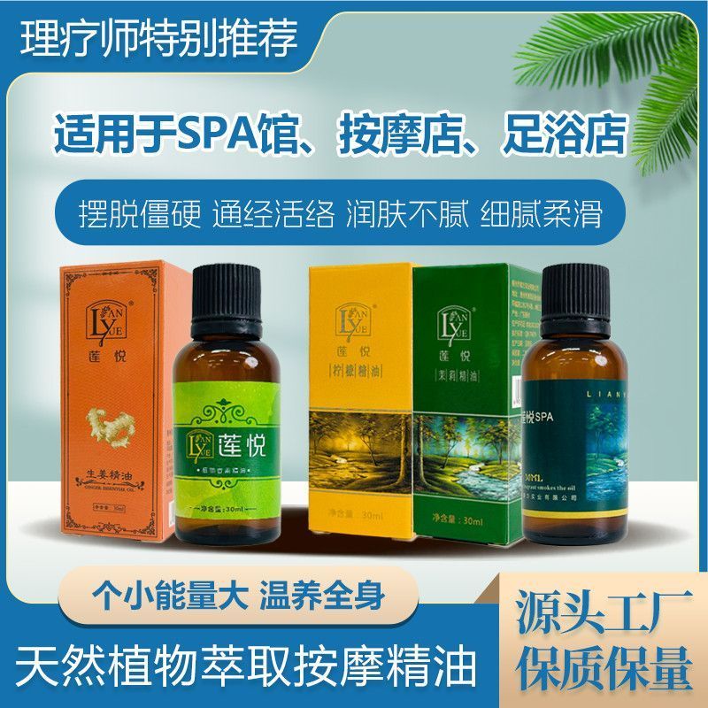ใหม่ Essential Zhijian Bio Jasmine Spa Massage Oil สําหรับบําบัดเส้นเมอริเดียนเต็มตัว นวดหลัง ล้างพิ