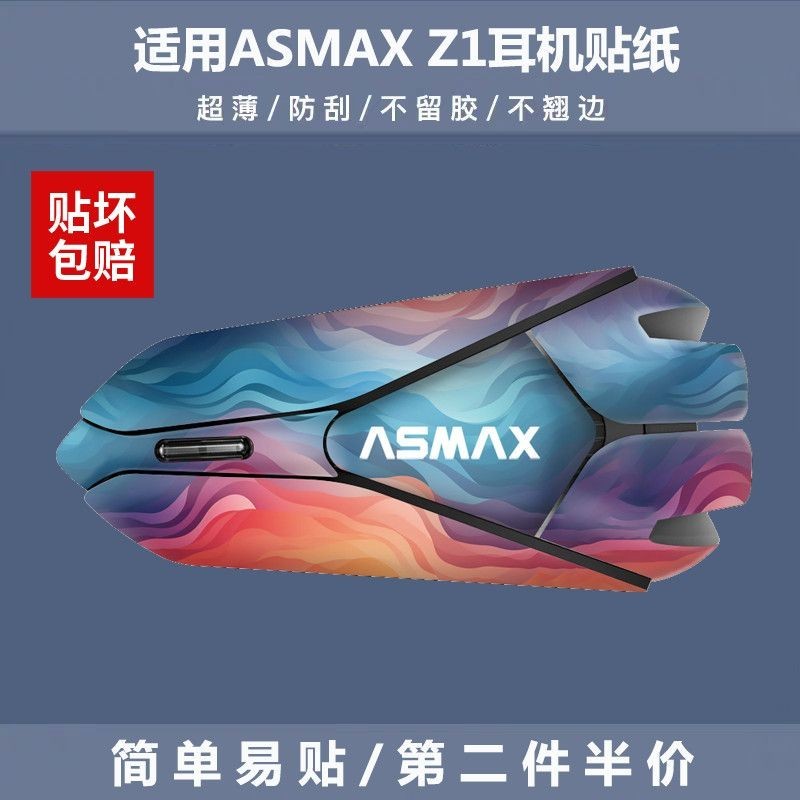 เหมาะสําหรับ ASMAX Z1 สติกเกอร์หูฟังตกแต่ง Latte Decals Shell ฟิล์มป้องกัน Leave ไม่มีสติกเกอร์กาว 4
