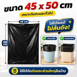 SKY ถุงขยะม้วน 5 ม้วน 75 ใบ ขนาด 45x50cm ถุงขยะหนาพิเศษ มีหูหิ้ว เหนียว ไม่ขาดง่าย Bin Bag