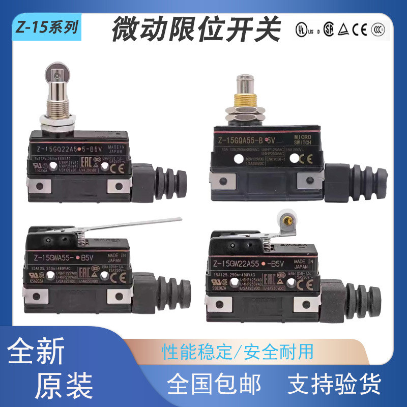 ยี่ห้อใหม่ Micro-Power Limit Switch Z-15GQA55-B5V Z-15GQ22A55-B5V Travel Switch