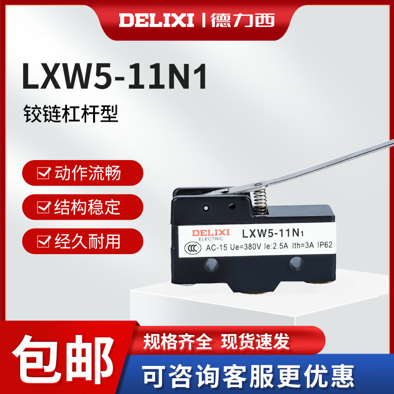 Delisi Stroke Micro-Power Limit Switch LXW5-11N1 11G1 11G2 11M 11N1 11Q1 11Q2