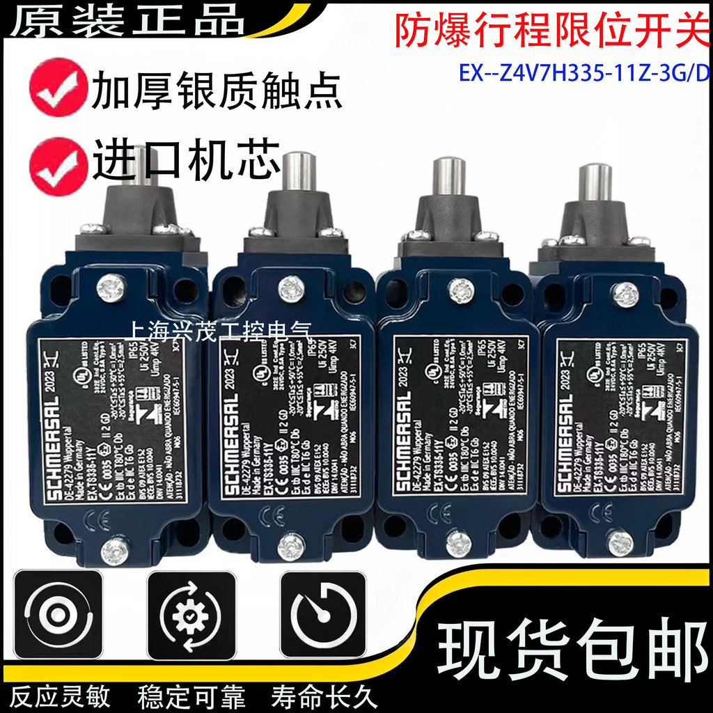 สวิตช์จังหวะจํากัดป้องกันการระเบิดอัจฉริยะ EX-Z4V7H335-11z-3G/D EX-T4VH335-11Y