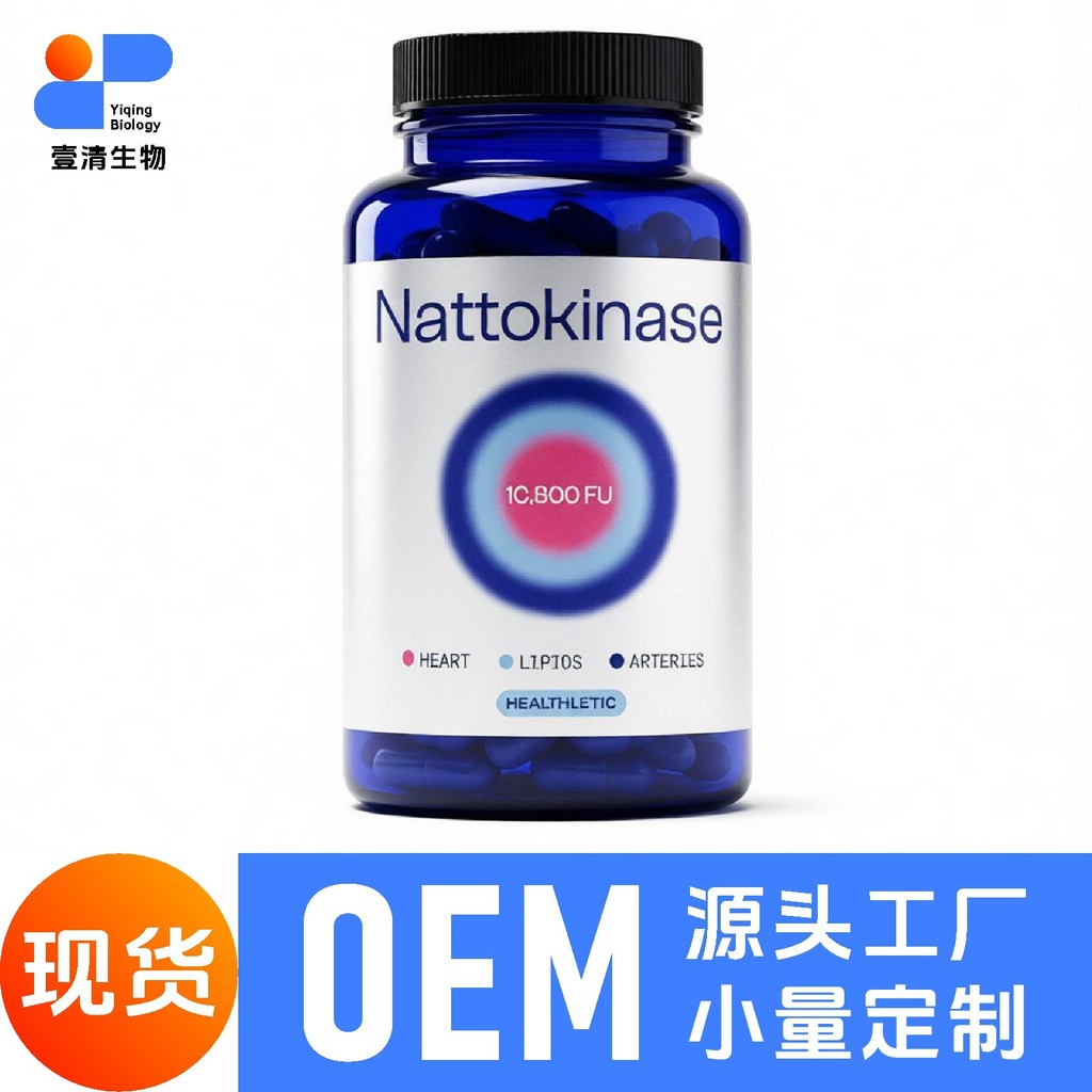 พร้อมสต็อกจัดส่งที่รวดเร็ว ขายร้อน Nattokinase Capsules Nattokinase Factory ขนาดเล็กจํานวนที่กําหนดเ