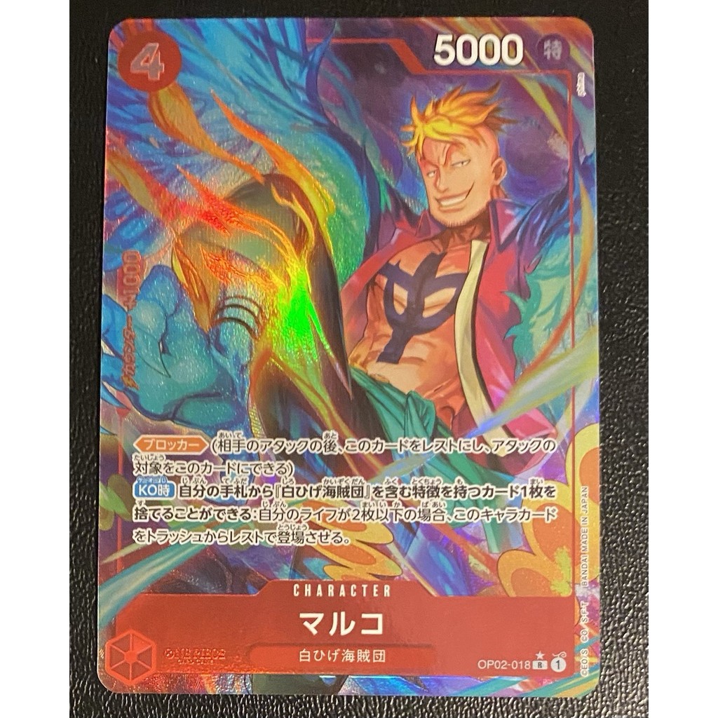 OP02-018 / Marco / Alternate art /ONE PIECE CARD THE BEST- [PRB-01]/ Bandai / การ์ดเกมวันพีซ / TCG ญ