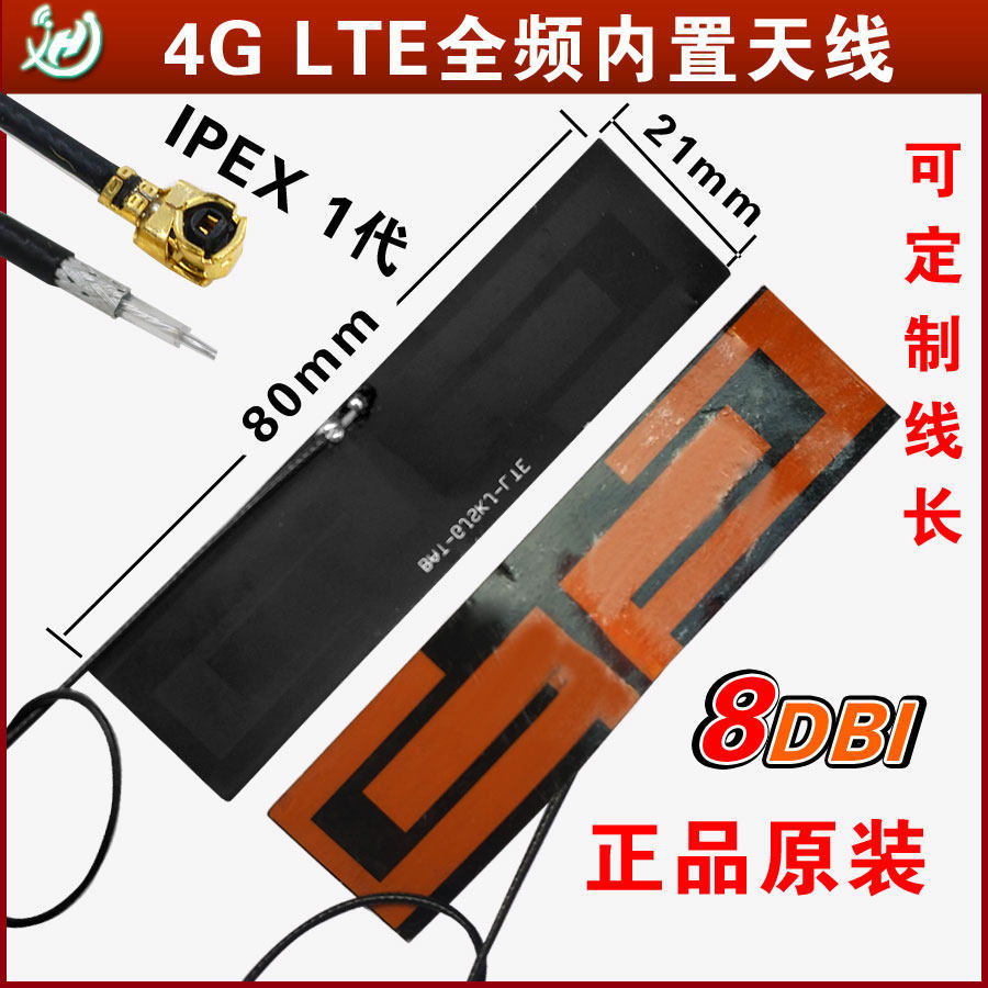 สไตล์ใหม่ 8DB GSM GPRS 2G 3G 4G LTE แบบเต็มความถี่ Built-in FPC Circuit Board High Gain Soft Antenna