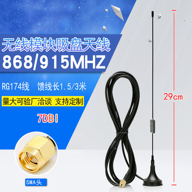 Gsm gprs 2G 868/915mhz nb-iot iot โมดูลเพิ่มประสิทธิภาพสัญญาณถ้วยดูดขนาดเล็กเสาอากาศ sma